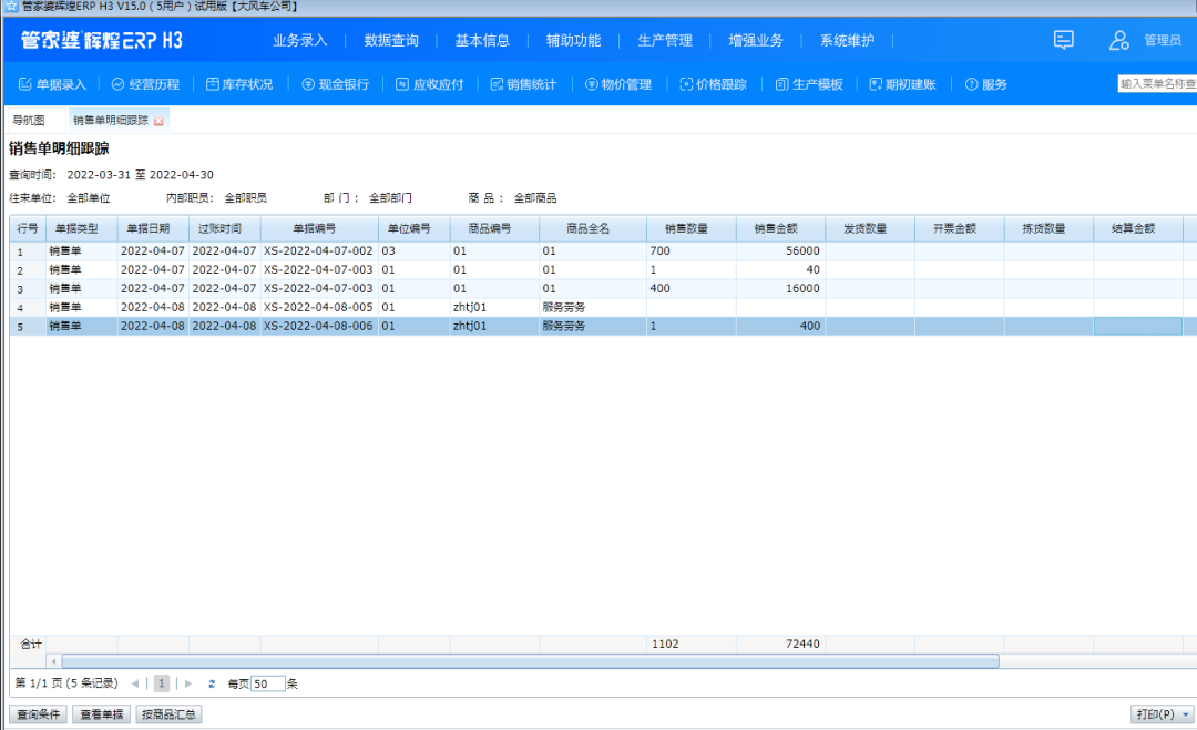 1652147674142816.png 圖六.png